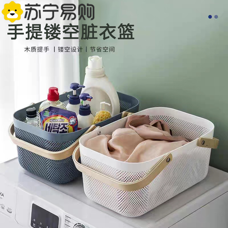Hand Dirty Laundry Basket Bathroom Bath Clothes Dirty Socks Containing Frame Multifunction Home Handbag basket 1669XD-Taobao