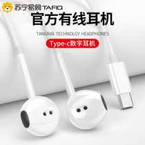 有线耳机适用type-c接口入耳式p20p30p40mate20 10pro原装nova5 6 7 4荣耀v20 9x降噪耳塞塔菲克(406)