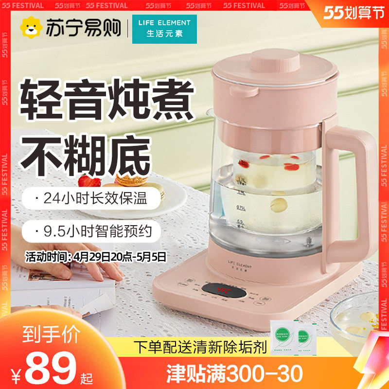 Living Element 36 Wellness Pot Office Home Multifunction Small Mini Glass Flower Tea Smart Electric Kettle