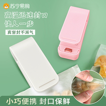 Sealing machine small household portable plastic sealing machine hand pressure mini sealing machine snack plastic bag sealer 1102