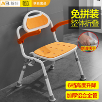 Wristmate 352 bathroom punch-free bathroom folding stool bath chair non-slip bath chair hemiplegic elderly bath stool