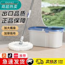 2023 new rotary mop free hand washing household one drag net mound cloth barrel spin dry mopping deity mop C812