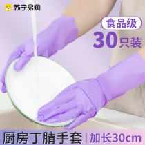 Cant Put It Down Kitchen Food Grade Cooking Gloves Durable Waterproof and Oilproof Housework Thick Disposable Extended 2868