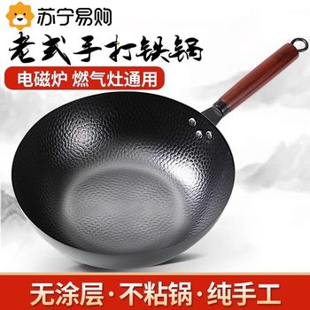 Zhangqiu Traditional Iron Wok Official Flagship Non-Stick Frying Pan for Home Use, Suitable for Induction Cooker 2297