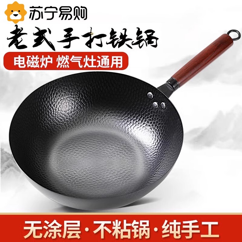 Zhangqiu Traditional Iron Wok Official Flagship Non-Stick Frying Pan for Home Use, Suitable for Induction Cookers 2297