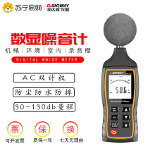 Shendawei noise meter decibel tester noise meter noise tester household decibel meter sound level meter 1058