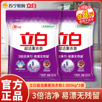 Liby Super Clean Lavender Scented Phosphorus-Free Laundry Detergent Machine Washable Special Affordable Large Bag for Household Use