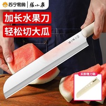 Zhang Xiaoquan fruit knife household high-end watermelon cutting knife commercial large extended watermelon blade tool 1290
