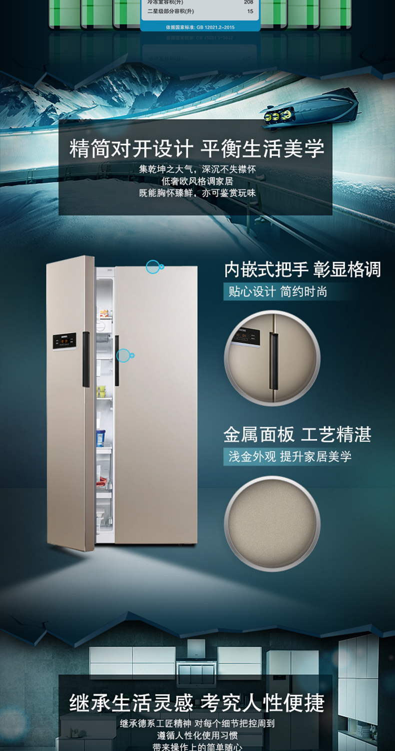 西门子 风冷无霜 变频 对开门冰箱 610L 图9