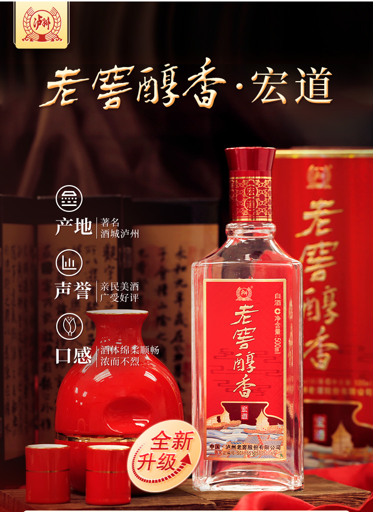 【苏宁】泸州老窖浓香52度500ml*6