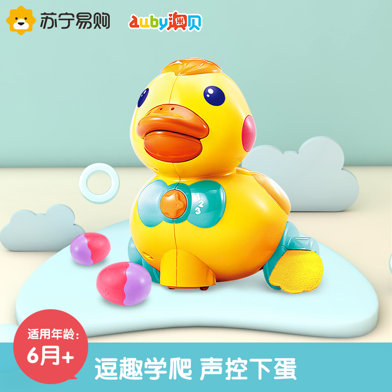 Removed from the shelves of Aobei obedient duckling laying eggs duck baby learning to climb puzzle voice-activated multi-function toys 0-2 years old