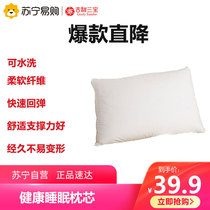 Mascot Triple Treasure Pillow Healthy Comfort Sleep Pillow Adult Student Single Single Fit Double pair of Loaded Pillow