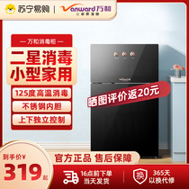 Wanhe tableware disinfection cabinet household small vertical desktop kitchen tableware high temperature drying integrated cupboard 1123