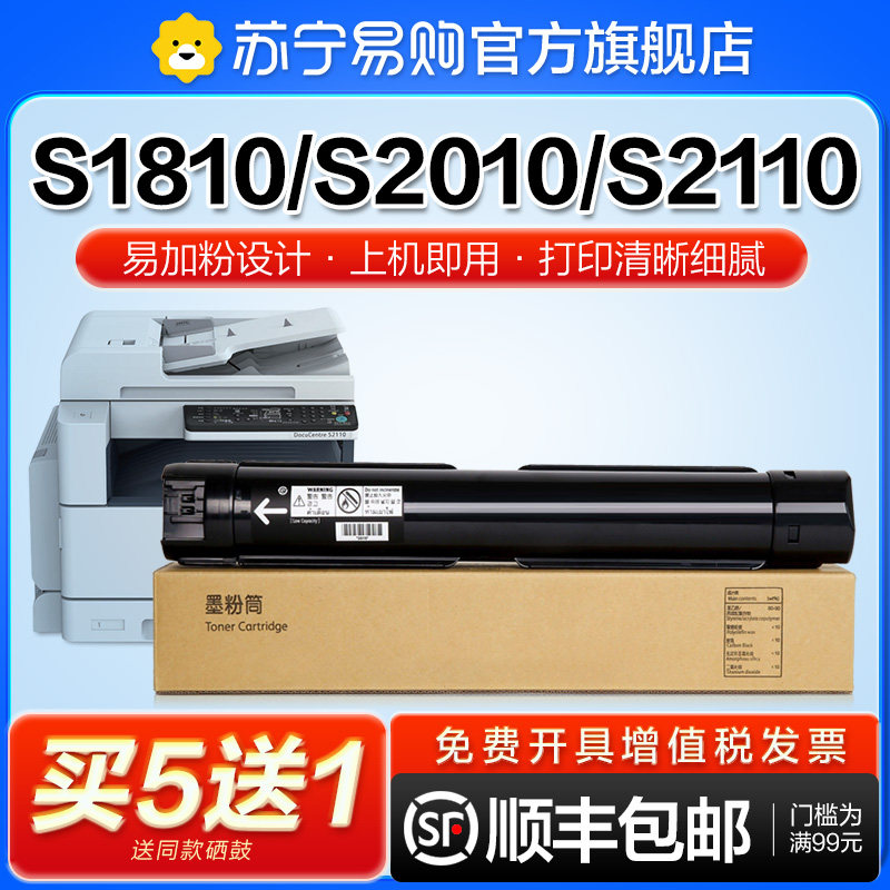Applicable Fuji Xerox S2110 powder box S2011NDA carbon powder S1810 selenium drum S2520 toner DocuCentre S2420 copier cartridges S2