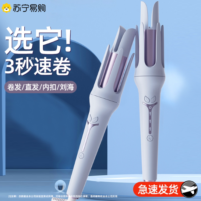 Fully automatic curly hair stick negative ion electric roll hair without injury lasting styling 32mm electric curly hair deviner 1074 -Taobao