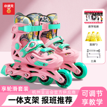 Small Yuan 1330 ) Professional children skater girls boys class flat flat skating skating