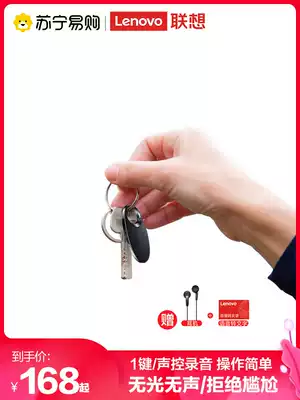 184 Lenovo C2 recorder keychain shape Mini small remote HD noise reduction Portable Class interview