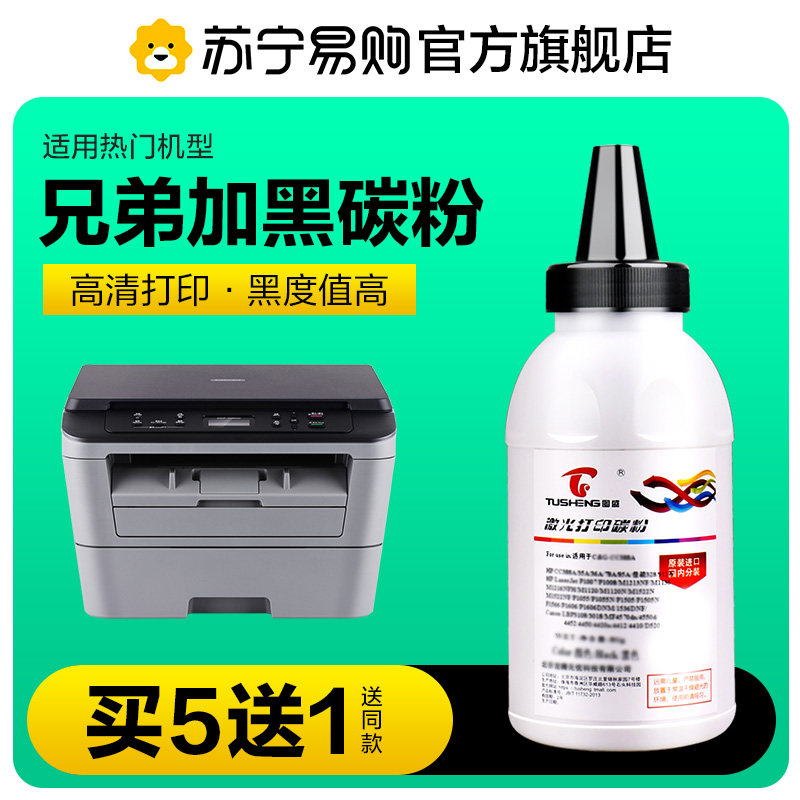 Applicable Brother 7080d Carbon MFC7380 MFC7380 7480d TN2325 2312 TN2325 HL2260d HL2260d DCP7180d