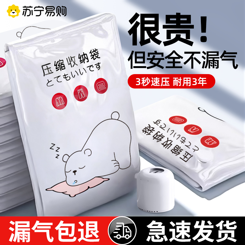 Vacuuming Compression Pouch Finishing Bag Quilted Clothing Special Containing Clothing God Seal Household Down Jacket 1613-Taobao