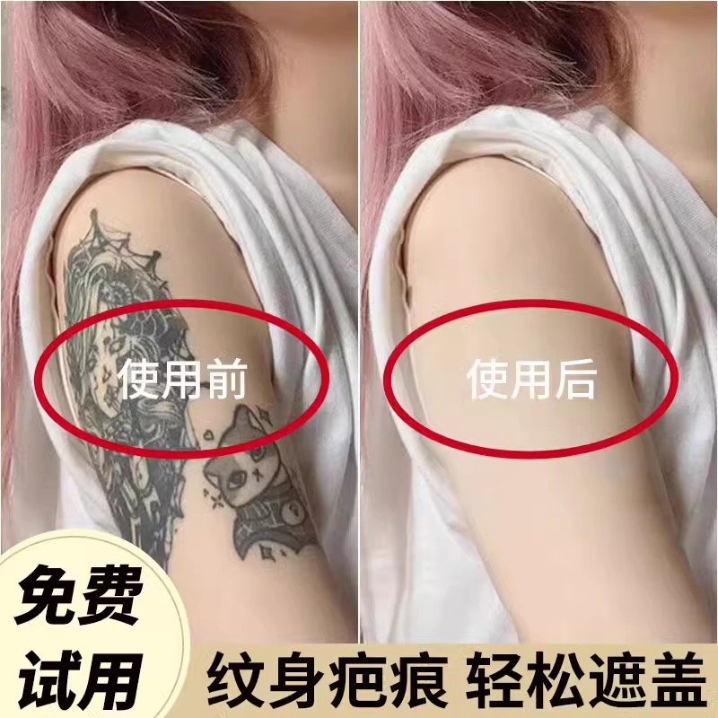 Tattoo cover sticker Scar Sticker Invisible sticker Sticker Waterproof shelter Skin Tire Remember to cover Tattoo God 922-Taobao