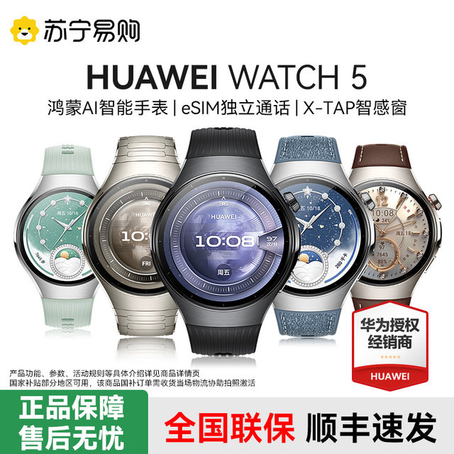 Huawei Watch Watch 5 Smartwatch Esim Independent Calling Sapphire Glass Mirror Smart Window Harmonyos Ai New Upgrade Huawei Official Genuine Product 1403