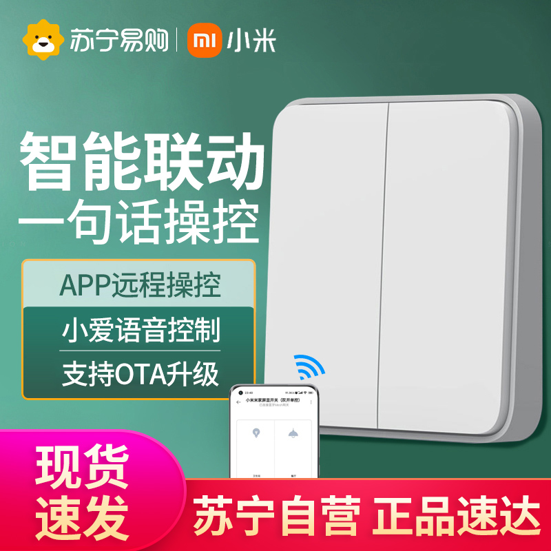 Xiaomi Mi Family Smart Switch Double Open Single Control Panel Remote Control Switch Home Wall Switch 847-Taobao