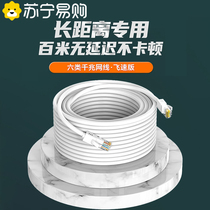 Network cable Gigabit home high-speed super 665 category 5 router cable length computer broadband network 10m20 meters 1669