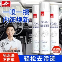 Multifunctional foam cleaner no-wash car seat ceiling and hub cleaner interior renovation agent 2915
