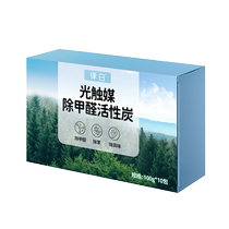 活性炭除甲醛除味新房竹炭包去味家用装修吸甲醛净化空气碳包913