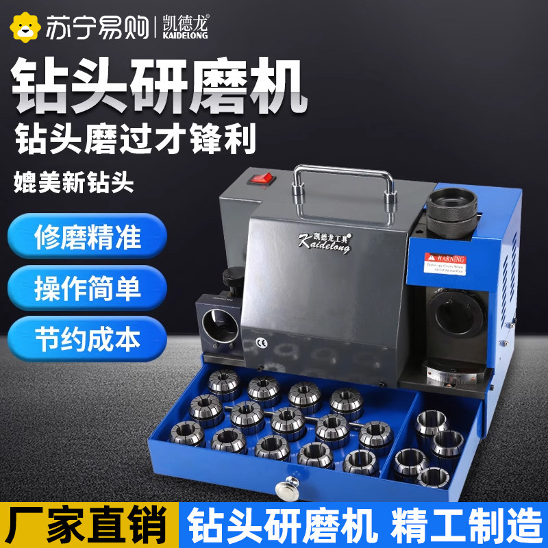 Kedron Drill Grinding Machine Grinding Drills Portable High Precision Small Repair 2824-Taobao