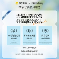 [Покупка Suning без беспокойства] 30-дневная бесплатная пробная версия★Бесплатный возврат, если вы не удовлетворены!