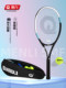 Powerful (Qiangli) Tennis Racket Menli 5Mf Advanced Tennis Racket Carbon-Aluminum Integrated Tennis Training Set
