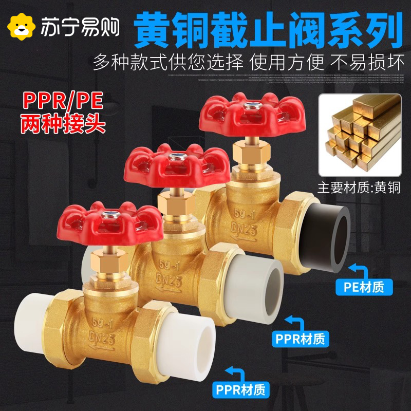 PPR stop valve water switch DN20 25 32 tap water pipe PE pipe hot melt valve 4 points 6 points 1 inch valve 3143 -Taobao