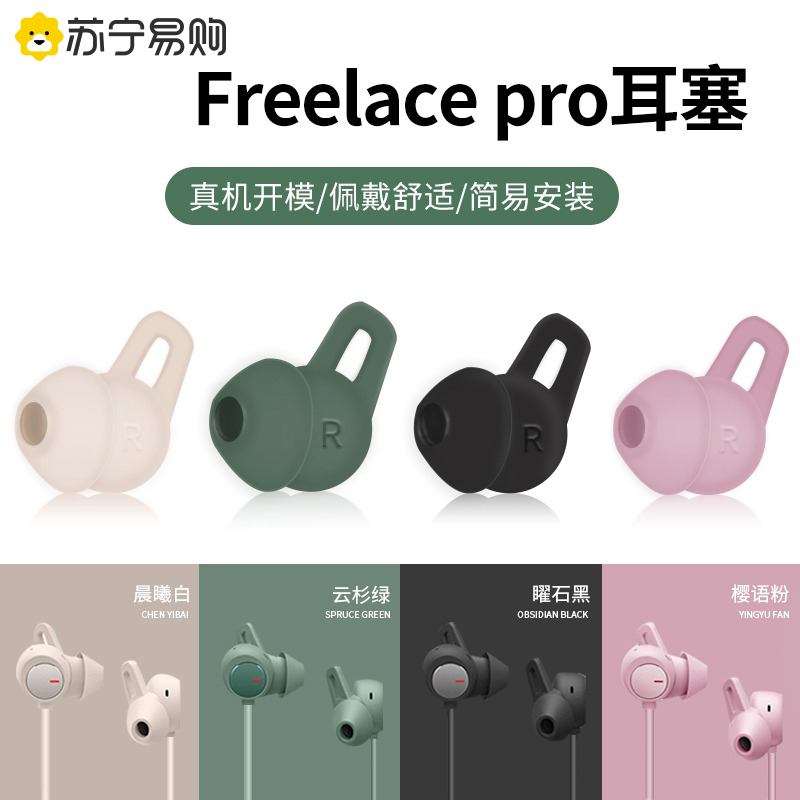 Applicable Huawei freelace pro earplugs headphone sleeve wireless Bluetooth headphone plug freelacePro earplug sleeve shark fin soft stopper ear cap hanging neck in ear cover protection accessories 13
