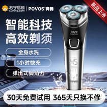 Pentium electric mens razor 2024 new shaving razor flagship store gives boyfriend 659