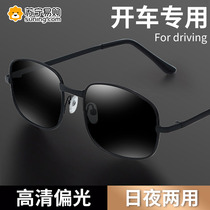 Sunglasses for men polarized color-changing driving glasses for driving womens fishing glasses anti-UV 824