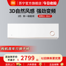 Xiaomi Mijia air conditioner 2 HP hanging KFR-50GW D2A1 new first-level frequency conversion natural wind gilded version 2104