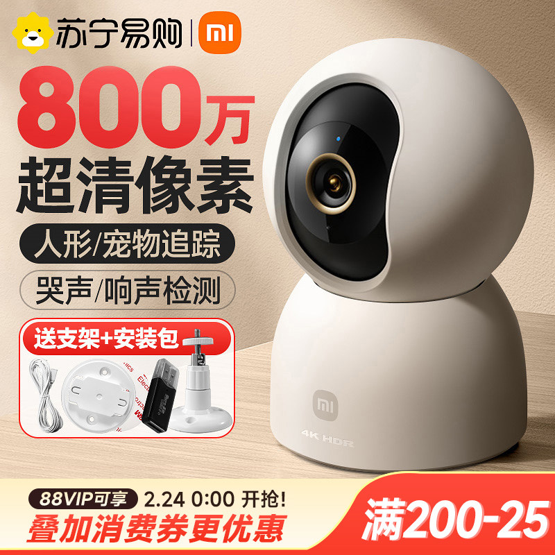 Xiaomi / Xiaobai camera 4K ultra-clear 2025 новый удаленный монитор мобильного телефона с возможностью вызова на дом 1212 панорамных головок смарт-камеры с углом обзора 360 градусов, 2 беспроводные сетевые камеры PTZ