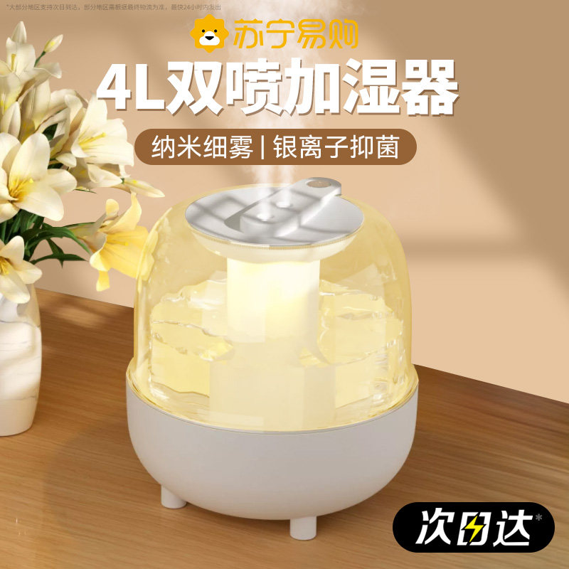 Humidifiers Small Household Bedrooms Large Foggy Muted Pregnant Woman Baby Tabletop Air Fragrant Lavender 1307T-Taobao