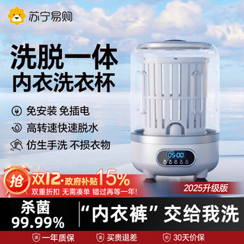 Mini Washing Machine for Underwear, Special for Washing Socks, Fully Automatic Small Laundry Cup Cleaning Device X2971