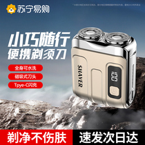 German imported electric shaver for men 2024 new shaver mini official flagship store 1307A