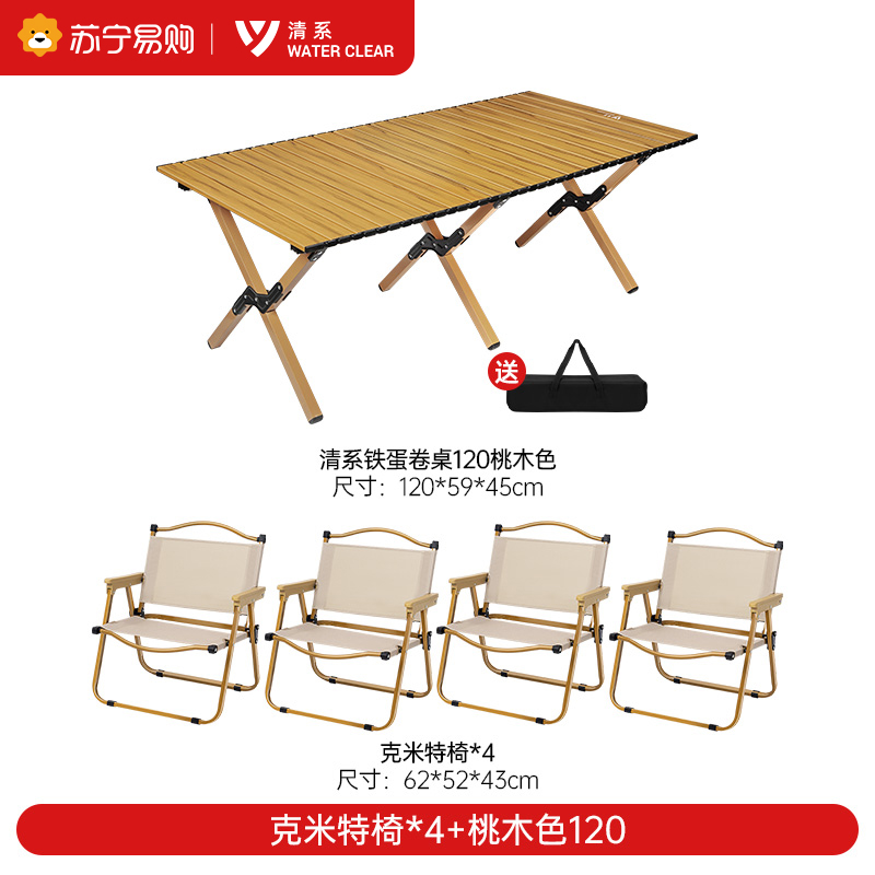 Suning easy to buy outdoor folding table Portable Egg Rolls Table Picnic Table And Chairs Suit Complete camping Equipment 2188-Taobao