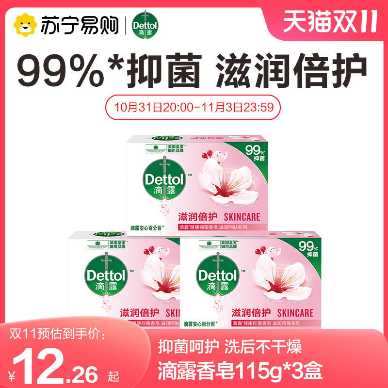 Drop Dew soap Bacteriostatic Soap Soap for men and women Wash Hands Bath Lasting Incense nourishing Bath Soap Flagship Store 1697-Taobao