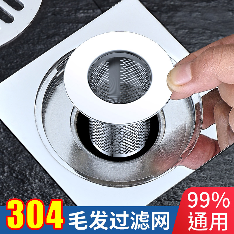 304不锈钢地漏过滤网浴室下水道防臭地漏芯卫生间地漏盖神器1286
