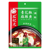 Nongjiyuan Green Pepper Spicy Fish Seasoning Pack 216g*3 bags Sichuan Chongqing Boiled Fish Hot Pot Base 2278