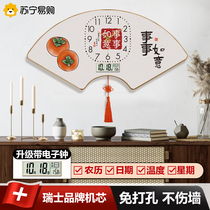 Suning.com Chinese fan-shaped wall clock living room clock decoration creative perpetual calendar simple fashion hanging painting 2129