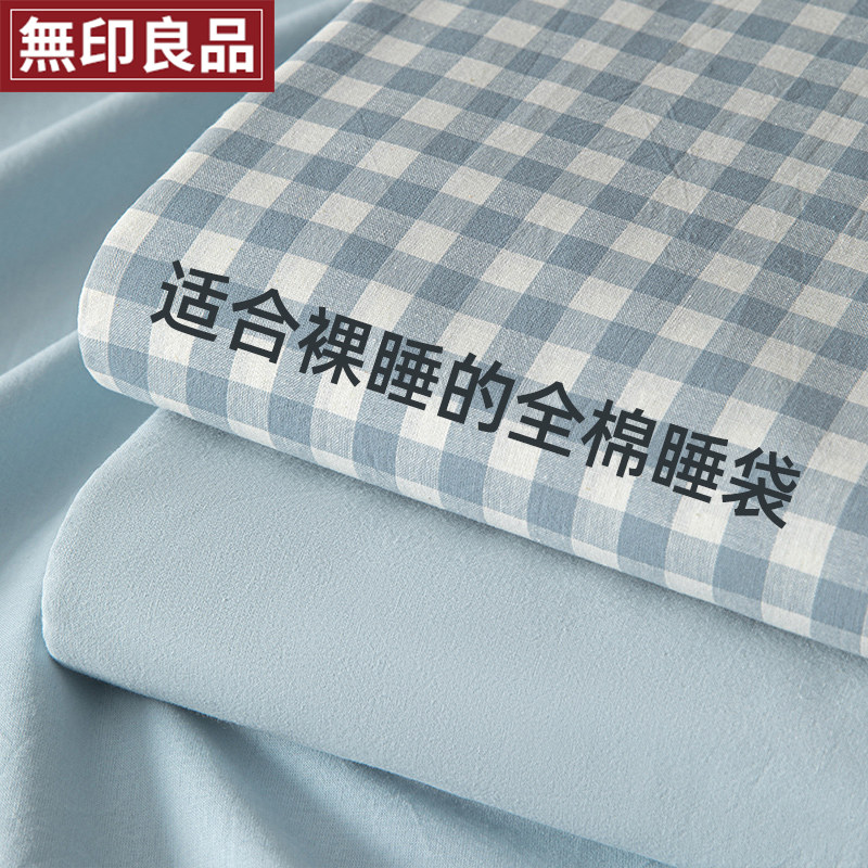 No Printed Good Goods Hotel Sepal Sleeping Bag Full Cotton Pure Cotton Travel Bed Linen Quilt Cover Integrated Portable Travel God 87-Taobao