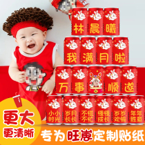 Wangji Milk Customized Tiger Rabbit Baby Age Full Moon Sticker Birthday Boys and Girls Decoration Scene Archive 1465