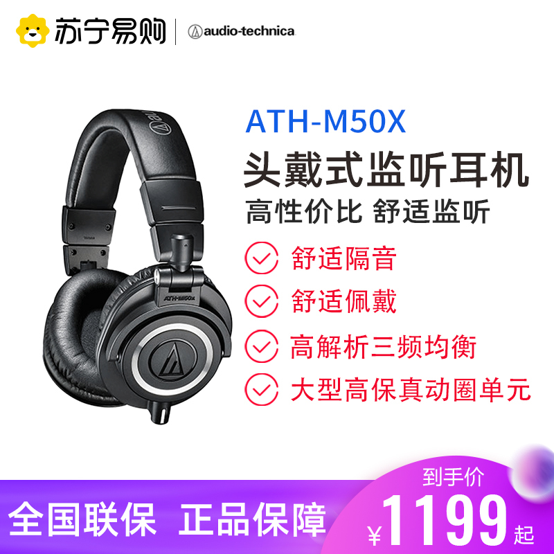 Audio-Technica Ath-M50X Professional Monitoring Over-Ear Portable Hifi Wired Headphones 1705