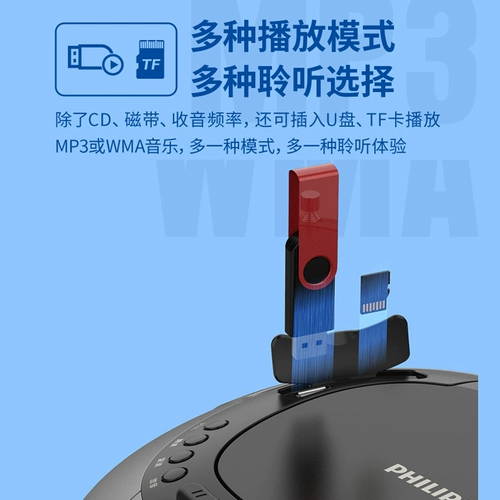 Philips AZ5368 CD -лента Repentor включает в себя все машинную карту с помощью CD Disc Seaching Player 310